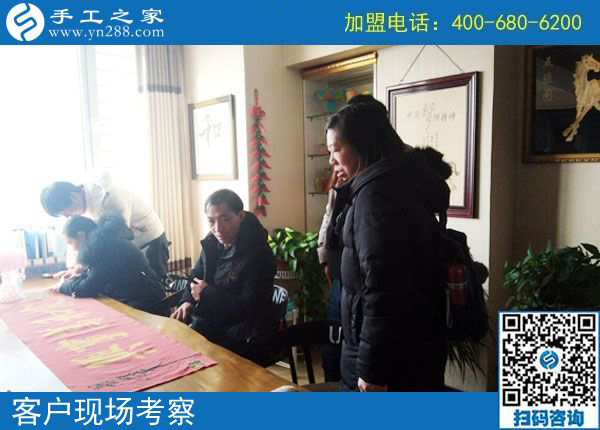 2月20日，免押金手工活加盟項目要不要實地考察？手工之家接待考察加工客戶剪影