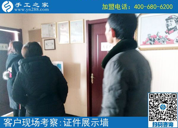2月20日，免押金手工活加盟項目要不要實地考察？手工之家接待考察加工客戶剪影