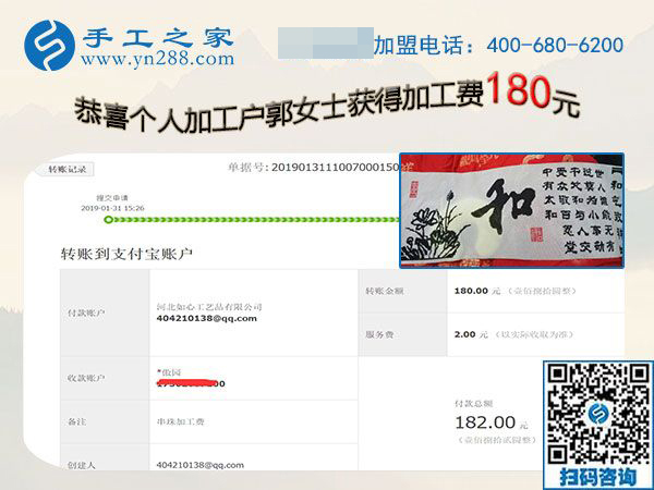 什么是人性化的手工活加盟項目，江蘇蘇州郭女士一年多來是深有體會