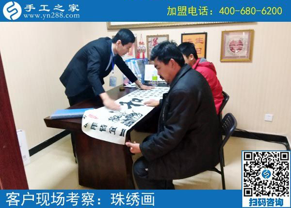 2月21日，這里可以寄到家做的手工活有哪些？正規(guī)嗎？手工之家接待考察加工客戶剪影