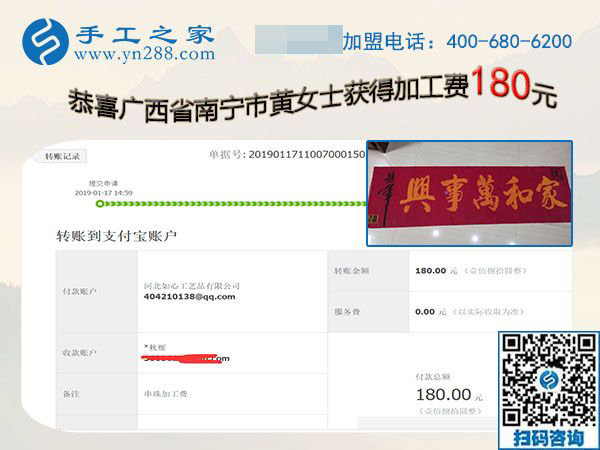 做這個(gè)串珠手工活能掙錢，廣西南寧黃女士分享做珠繡免押金手工活的經(jīng)驗(yàn)