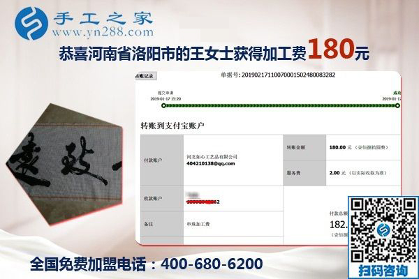 做手工要?jiǎng)谝萁Y(jié)合，加工會(huì)員河南洛陽王女士做外發(fā)手工活掙錢后這樣說
