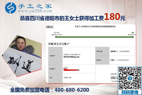 珠繡串珠好串嗎？對(duì)這個(gè)免押金手工活很滿意的四川德陽(yáng)王女士想對(duì)大家說
