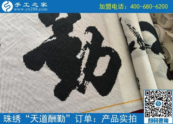 因?yàn)橄嘈?，所以行?dòng)，云南昭通竇女士做免押金手工活掙錢之后