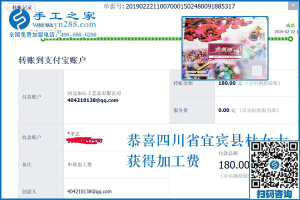 下班后靠它休息也靠它掙錢，四川宜賓杜女士找到?jīng)]有押金的手工活