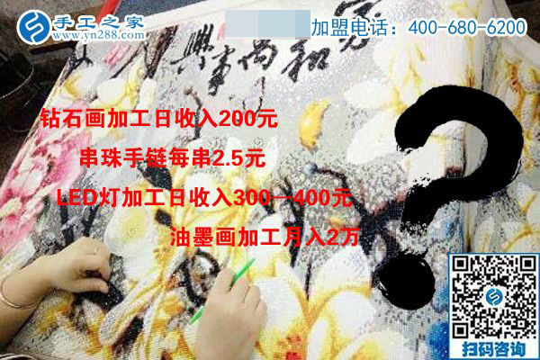 做手工活真的能年收入20萬嗎？(圖1)