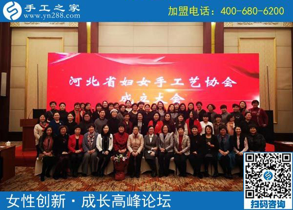 手工之家熱烈祝賀河北省婦女手工藝協(xié)會成立！??！