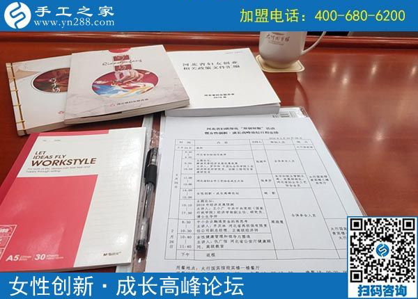 手工之家熱烈祝賀河北省婦女手工藝協(xié)會成立?。。? /></span></p>
<p><span style=
