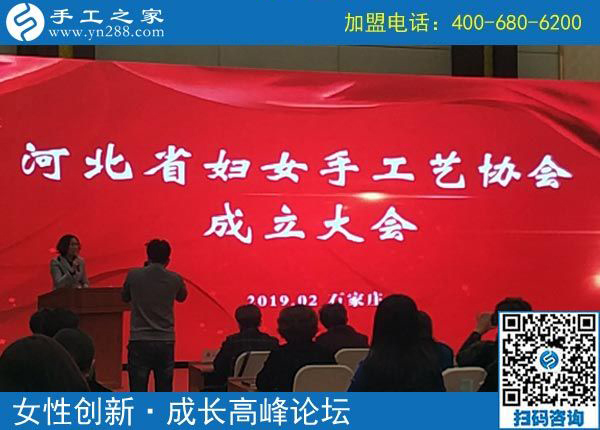 手工之家熱烈祝賀河北省婦女手工藝協(xié)會成立！??！