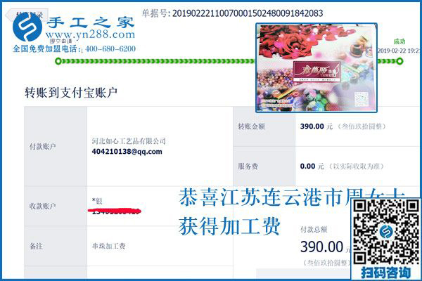 就想組織寶媽一起掙錢，江蘇連云港周女士選擇了珠繡免押金手工活