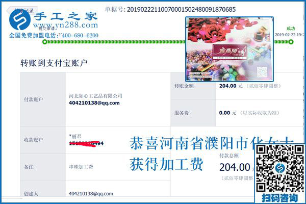 適合在農(nóng)村做的創(chuàng)業(yè)好項(xiàng)目，河南濮陽(yáng)化女士找到這個(gè)可以寄到家做的手工活