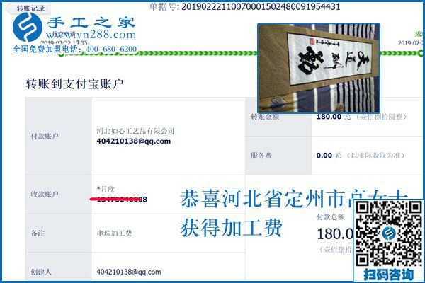 做珠繡免押金手工活想掙錢，看河北定州高女士怎么說