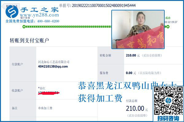 家庭婦女都喜歡的串珠外發(fā)手工活，是黑龍江雙鴨山曲女士先找到的