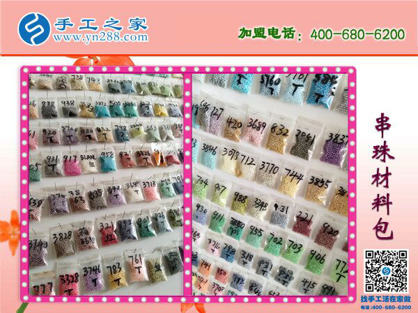 串珠子手工活靠譜嗎？邯鄲涉縣手工愛好者孟女士有話說(圖1)