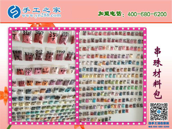 串珠子手工活靠譜嗎？邯鄲涉縣手工愛好者孟女士有話說(圖2)