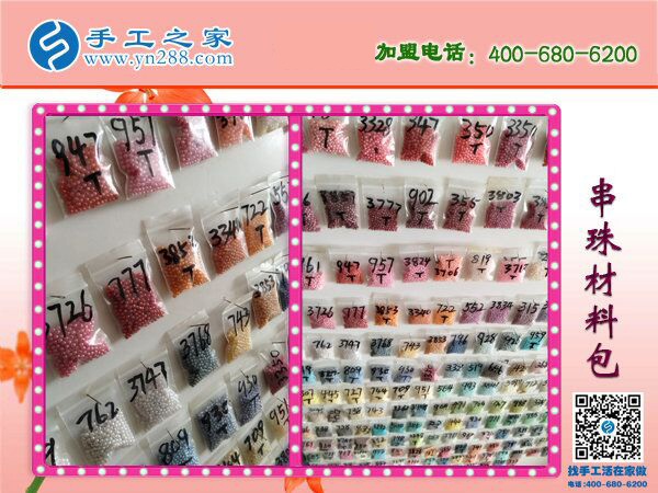 串珠子手工活靠譜嗎？邯鄲涉縣手工愛好者孟女士有話說(圖3)