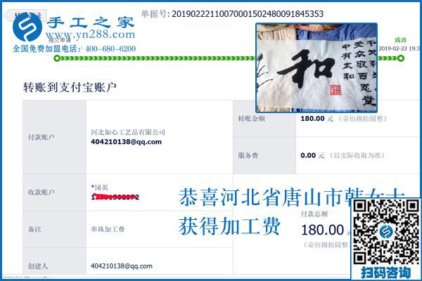農(nóng)村家庭婦女想在家掙錢，這一種方法不錯(cuò)。河北唐山韓女士找到可以帶回家做的手工活