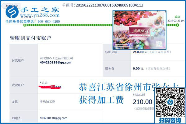 想做得快，掙得多，看江蘇徐州張女士如何做珠繡外發(fā)手工活創(chuàng)業(yè)小項目