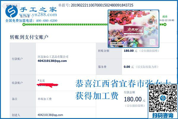 這個(gè)不要押金的手工活怎樣結(jié)算加工費(fèi)，江西宜春張女士這樣回答