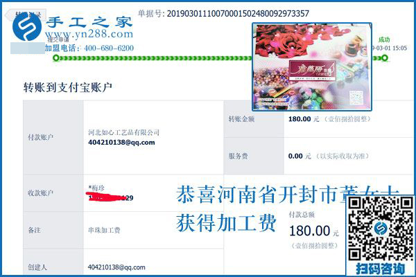 串珠手工活這樣做竟然能收入翻番，一個(gè)農(nóng)民工發(fā)明的，河南開封董女士就在這樣做