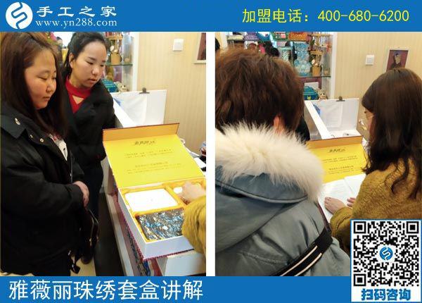 3月2日，可以帶回家做的手工活，沒有押金的手工活就是這里的珠繡手工，手工之家接待考察加工客戶剪影
