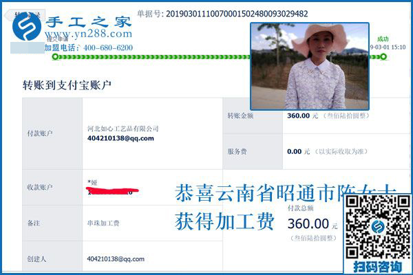 想做免押金手工活掙錢的要留意，云南昭通陳女士也是剛知道，看完一定有用