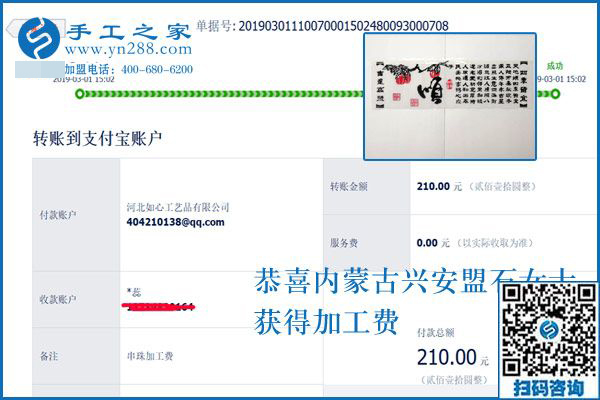 免押金手工活要這樣做才掙錢(qián)，內(nèi)蒙古興安盟石女士天天如此，比一些上班族掙得還多