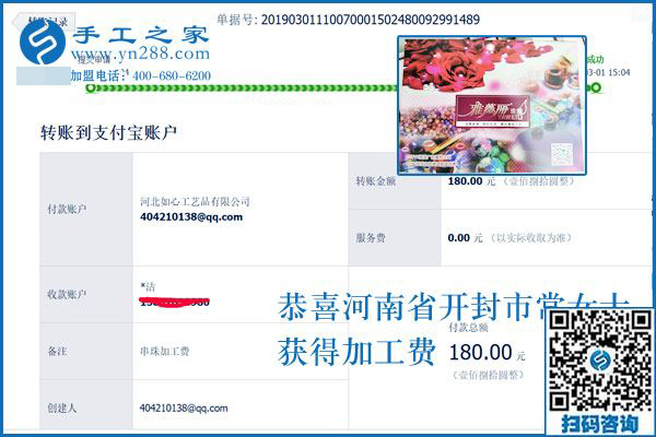 做手工活加工項目最怕的是那件事？河南開封常女士也是這樣想的