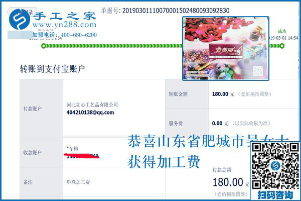 聽說丈夫不想外出打工，30多歲的山東肥城吳女士不傷心，反而很高興，都因為這個可以寄到家做的手工活