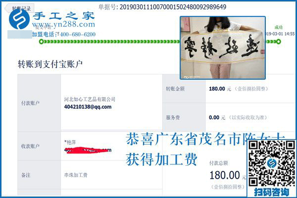 這么多人在家做手工活掙了錢，大都不知道這背后還有秘密，廣東茂名陳女士決定說出來