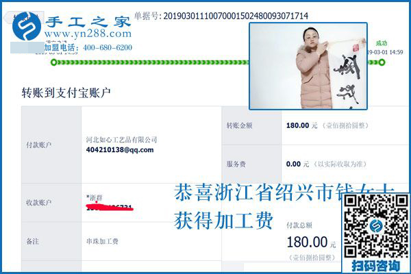 上什么班也不耽誤，隨時(shí)都能掙錢，這樣可以寄到家做的手工活在哪里？浙江紹興錢女士告訴大家