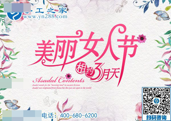 3·8女王節(jié)快樂！感恩與你，感謝有你！