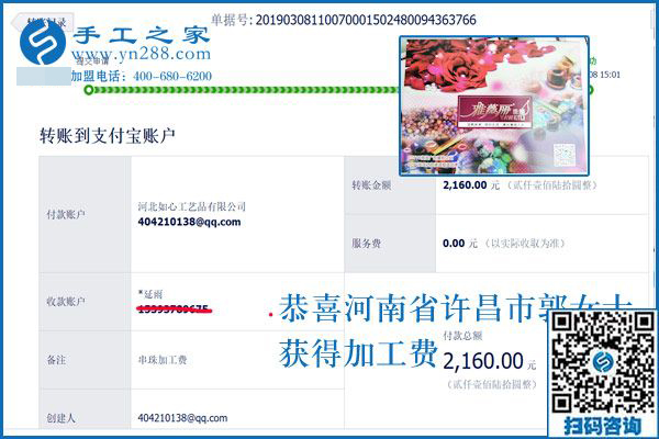 手工活外發(fā)加工怎樣做最能掙錢？2160元，1080元，河南許昌郭女士一天2張結算單里有答案