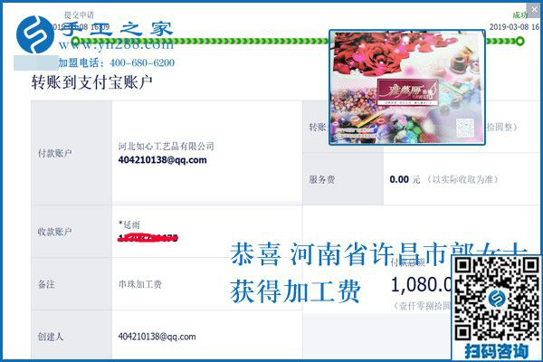 手工活外發(fā)加工怎樣做最能掙錢？2160元，1080元，河南許昌郭女士一天2張結算單里有答案