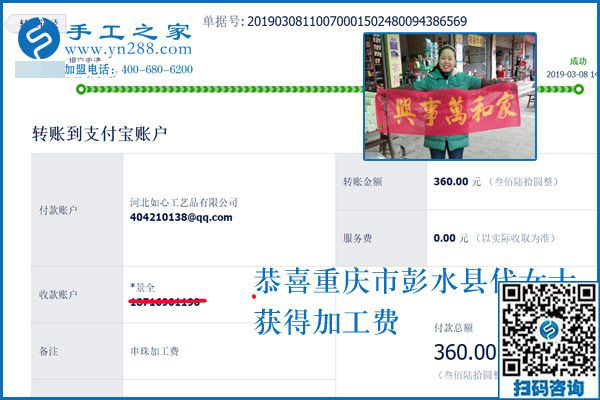 3·8女王節(jié)里笑的合不攏嘴，小店主重慶彭水代女士除了祝福，還收到這里轉(zhuǎn)賬的“真金白銀”