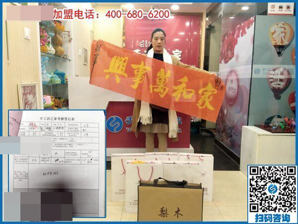 “酒店老板娘”要組織人做手工：浙江寧波市吳女士特地來加盟！(圖1)