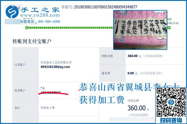 年輕人都愛外出闖蕩，她不出門卻一樣掙錢，山西翼城李女士做的啥？