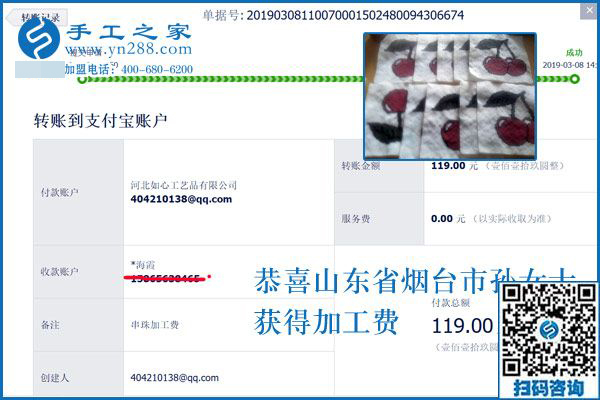 想在家掙錢的要留意，山東煙臺(tái)孫女士分享這個(gè)秘密，看完趕緊告訴家人