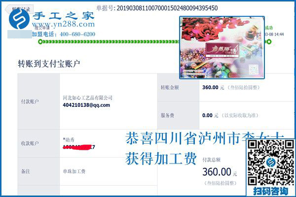 兄弟要結(jié)婚，在家沒工作的她拿出的錢比上班的姐妹們還多，四川瀘州李女士在家干啥了