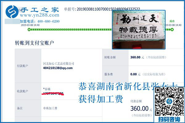 怕做手工活掙不到錢，在這里沒這種情況，湖南新化張女士說的都是真話