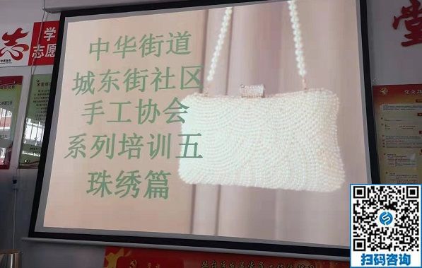 走進社區(qū)，讓珠繡手工成為大家脫貧致富的一件法寶！----記手工之家走進社區(qū)培訓串珠手工活動