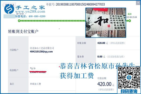 什么樣的事業(yè)最好？做免押金手工活的吉林松原孫先生夫婦說(shuō)，自己掙錢(qián)，也能幫他人掙錢(qián)