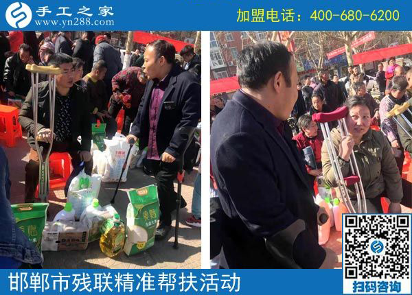 愛心和行動，助力精準扶貧的兩扇翅膀-------記手工之家積極參加肢殘協(xié)會助殘扶貧行動
