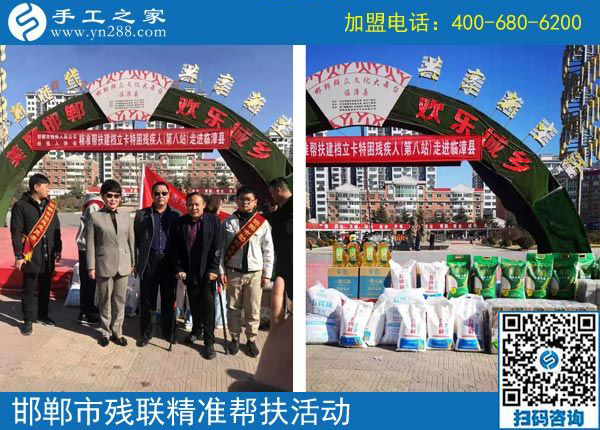 愛心和行動，助力精準扶貧的兩扇翅膀-------記手工之家積極參加肢殘協(xié)會助殘扶貧行動