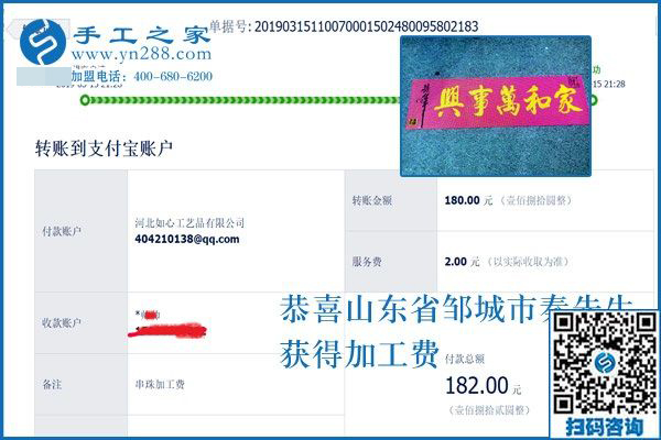 看到“手工海洋”的視頻，山東鄒城秦先生認(rèn)準(zhǔn)這個沒有押金的手工活