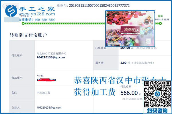 外發(fā)手工活真的能帶著大家一起掙錢嗎？陜西漢中張女士用事實(shí)說話