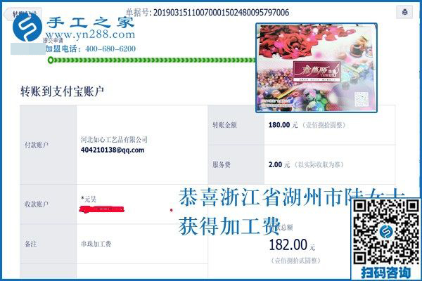 只能做足不出戶掙錢的免押金手工活，浙江湖州家庭婦女陸女士“無奈”得幸福