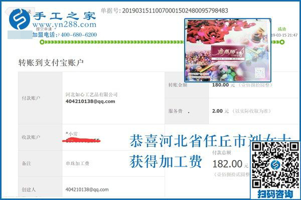 比起做生意，這個可以寄到家做的手工活更穩(wěn)定可靠，河北任丘劉女士這樣說