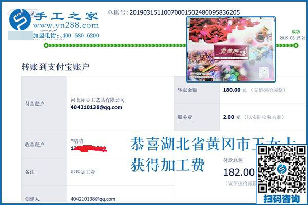 可以寄到家做的手工活，年輕人能做好嗎？湖北黃岡王女士就做得很好