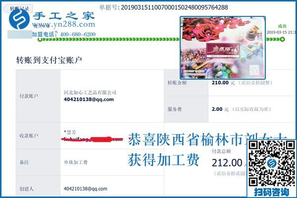 不做十字繡，改做珠繡，陜西榆林劉女士這樣選擇免押金手工活為哪般？